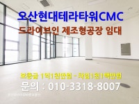 오산현대테라타워바른공인중개사사무소