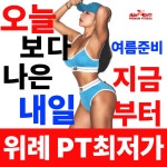 에이블짐 위례점