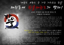 태전한울태권도장