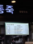 옛날전통죽