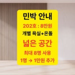 우리식당&커피&민박