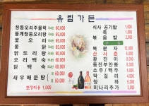 유림가든