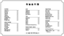 하늘숲카페