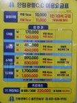 한림광릉CC골프연습장
