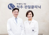 케이플러스청담의원 통증클리닉