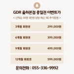 GDR골프아카데미 율하본점