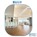 송도샷시유리공사