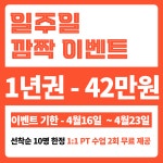 마인드휘트니스 대구도남점