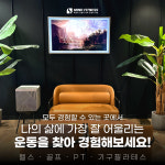 마인드휘트니스 제주공항점