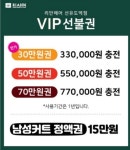 리안헤어 선유도역점