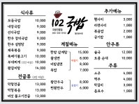 102국밥