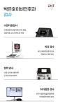 박은호이비인후과의원