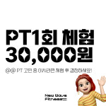 뉴웨이브 피트니스 오산세교점