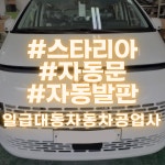 1급대동자동차공업사