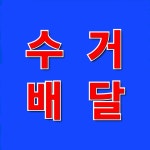 크린토피아 남구반도유보라점