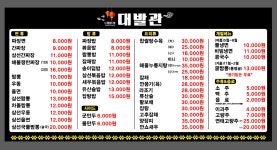 대발관시즌2