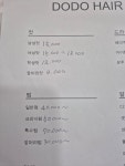 도도헤어