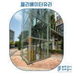 송도샷시유리공사