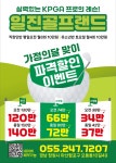 일진골프랜드
