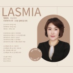 라스미아 부천신중동 본점