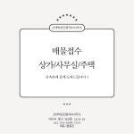 신대박공인중개사사무소