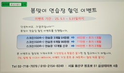 용산JY골프아카데미
