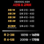 실전태권도 이동희태권도
