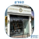 송도샷시유리공사