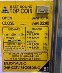 탑코인노래연습장 녹번점
