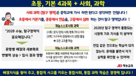 재능스스로교실 정관이지더원1차점