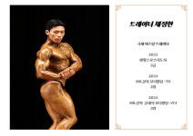 국가대표휘트니스