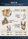 별난아재맥주