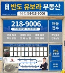 오창반도유보라부동산공인중개사사무소