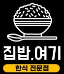 집밥,여기