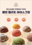 스트릿1988 & 달떡볶이