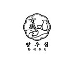 방우집