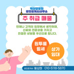 직산탑공인중개사사무소