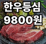 소사냥 본점