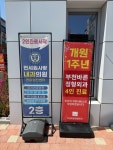 원종고래약국