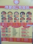 맛나맛나