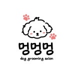 멍멍멍