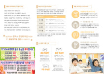 해솔스마트입시학원