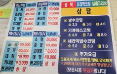 대윤스팀카크리닝