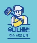 천안사무실청소 천안병원청소 천안건물청소