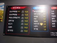 할매숯과닭발 매곡점