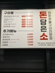 돈담은소