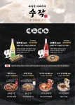 수작 동탄북광장점