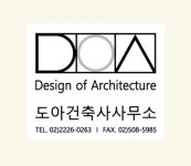 도아건축사사무소