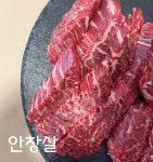 남면한우마을