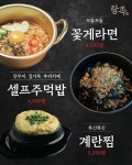 탐족족발보쌈 청주용암본점